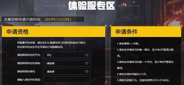 和平精英体验服爆料最新,全新内容即将上线，战局再掀风云！